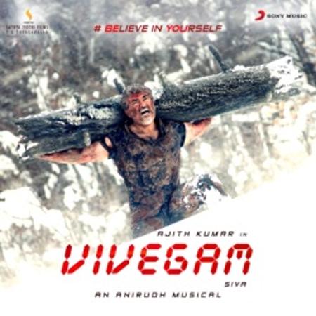 Vivegam Vivegam