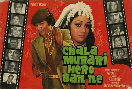 Chala Murari Hero Banne Chala Murari Hero Banne