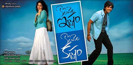 Konchem Ishtam Konchem Kashtam Konchem Ishtam Konchem Kashtam